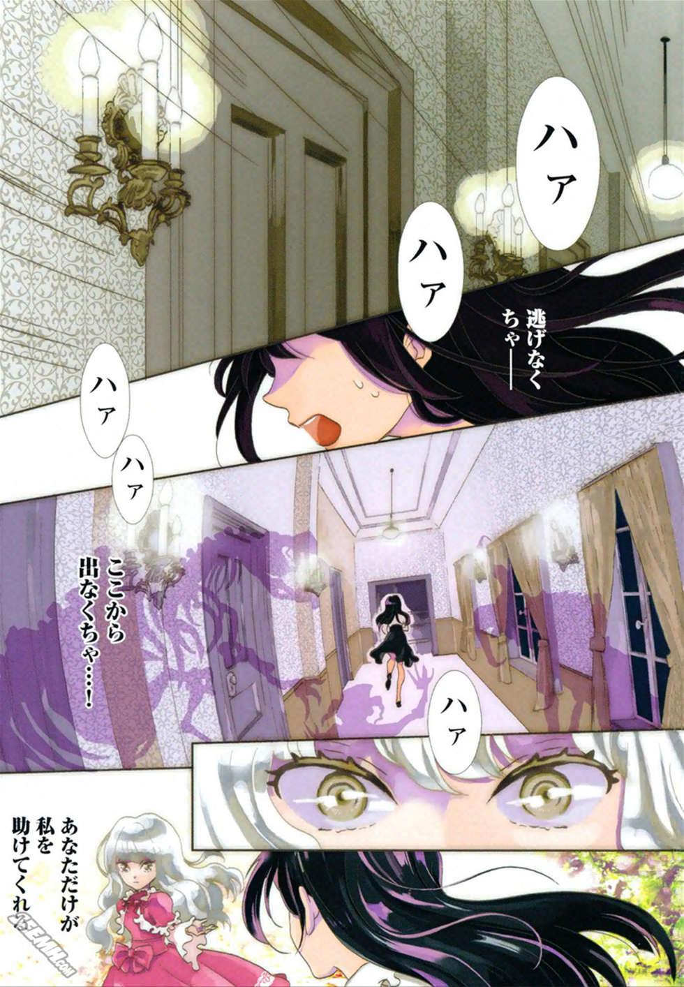 麦洁卡之瞳韩漫全集-第01卷无删减无遮挡章节图片 
