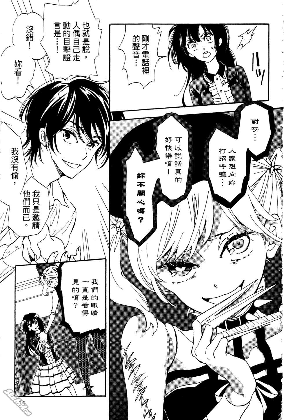 麦洁卡之瞳韩漫全集-第01卷无删减无遮挡章节图片 