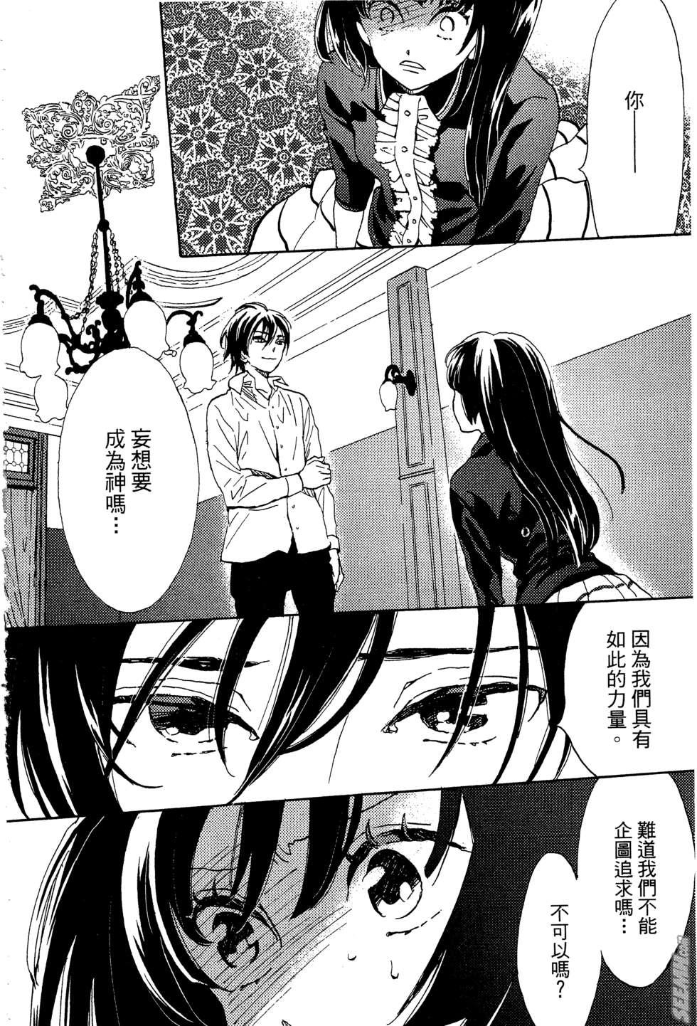 麦洁卡之瞳韩漫全集-第01卷无删减无遮挡章节图片 