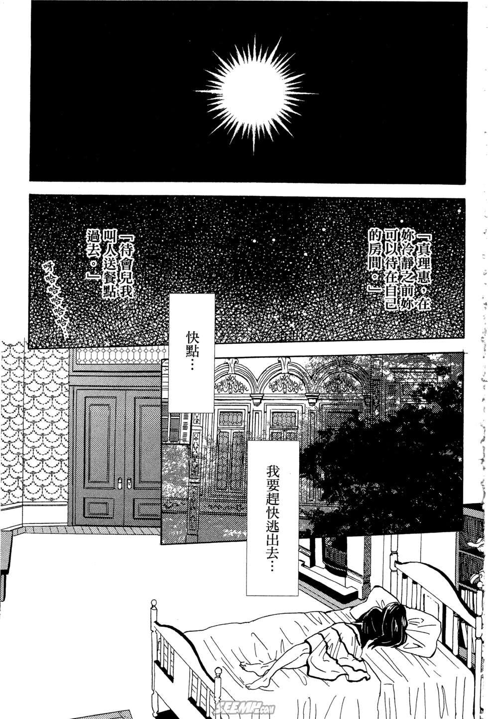 麦洁卡之瞳韩漫全集-第01卷无删减无遮挡章节图片 