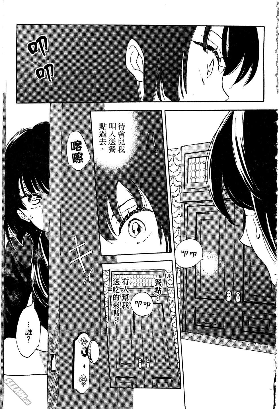 麦洁卡之瞳韩漫全集-第01卷无删减无遮挡章节图片 