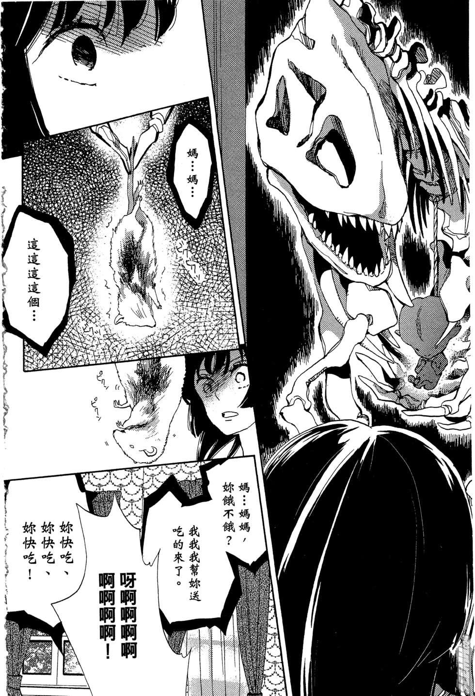 麦洁卡之瞳韩漫全集-第01卷无删减无遮挡章节图片 