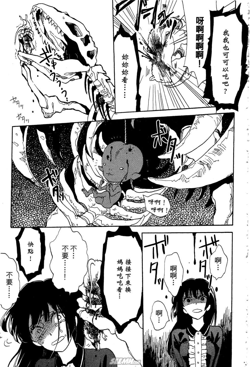 麦洁卡之瞳韩漫全集-第01卷无删减无遮挡章节图片 