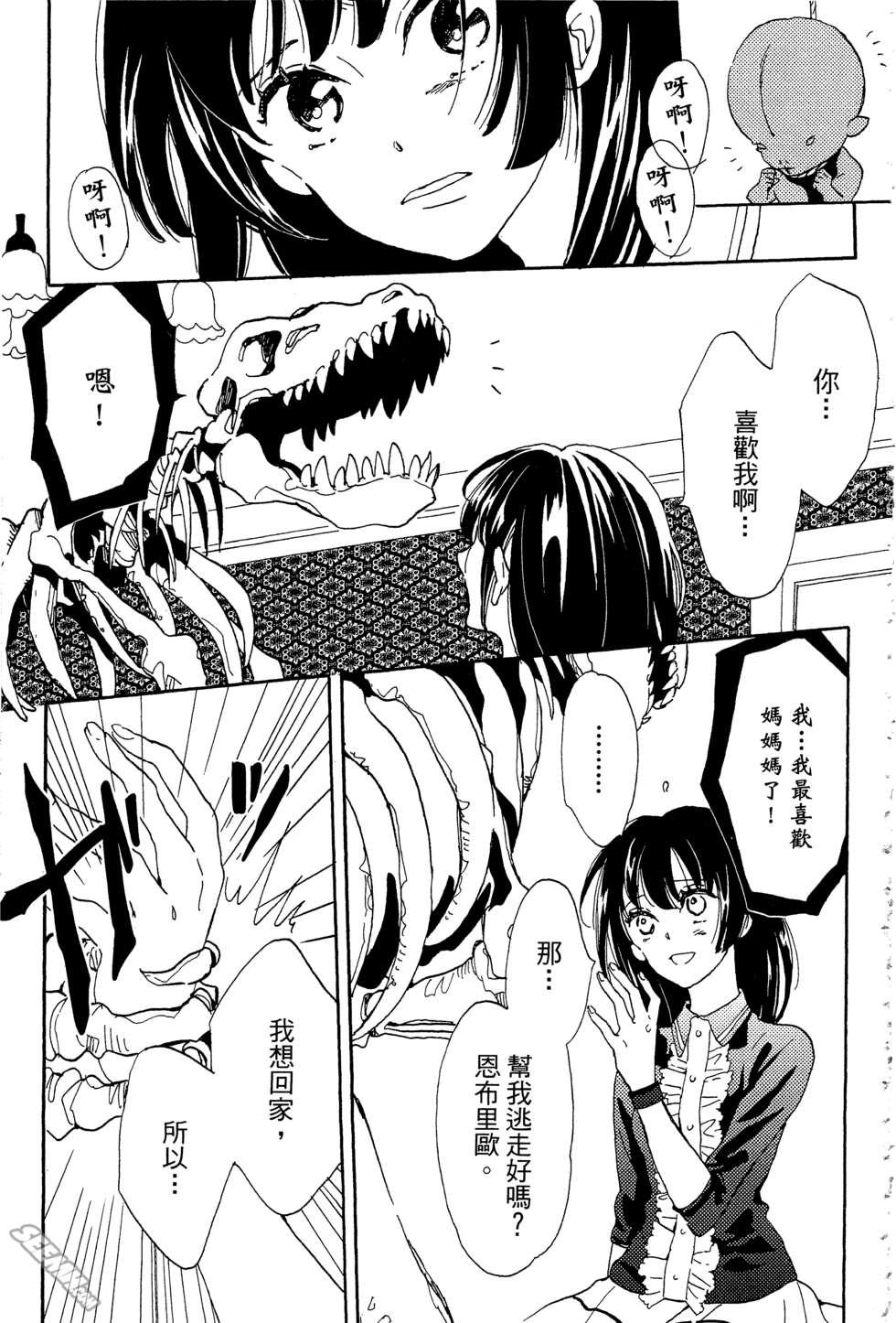 麦洁卡之瞳韩漫全集-第01卷无删减无遮挡章节图片 