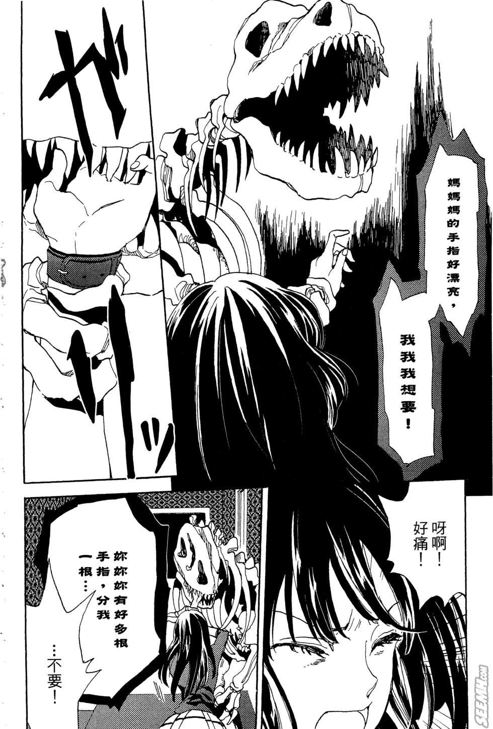 麦洁卡之瞳韩漫全集-第01卷无删减无遮挡章节图片 