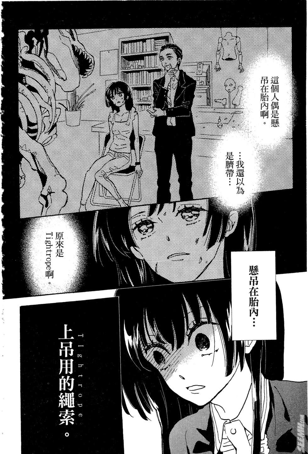 麦洁卡之瞳韩漫全集-第01卷无删减无遮挡章节图片 