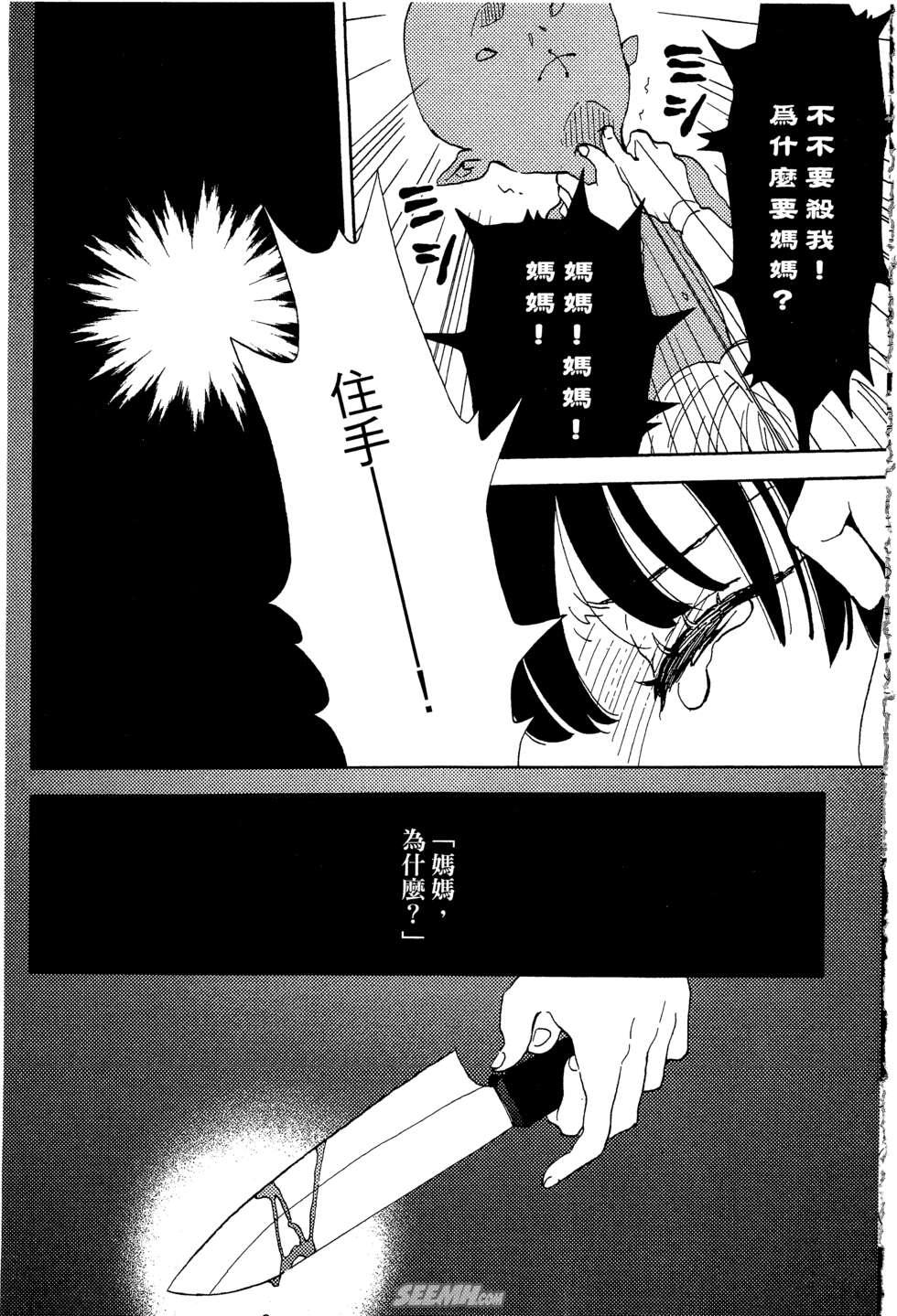 麦洁卡之瞳韩漫全集-第01卷无删减无遮挡章节图片 