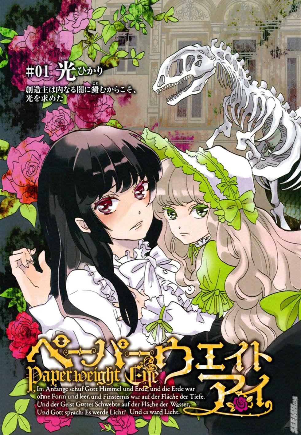 麦洁卡之瞳韩漫全集-第01卷无删减无遮挡章节图片 