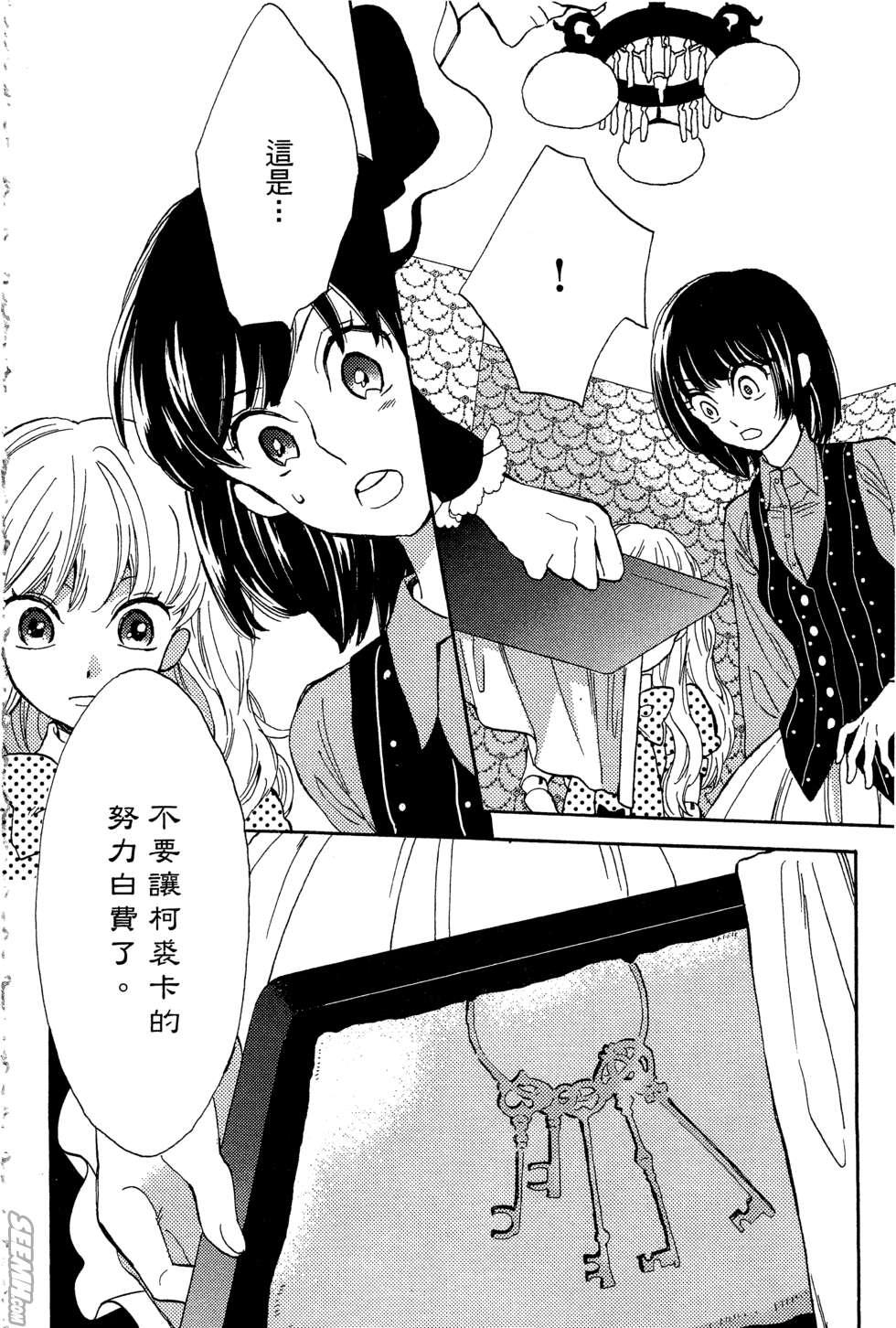 麦洁卡之瞳韩漫全集-第02卷无删减无遮挡章节图片 