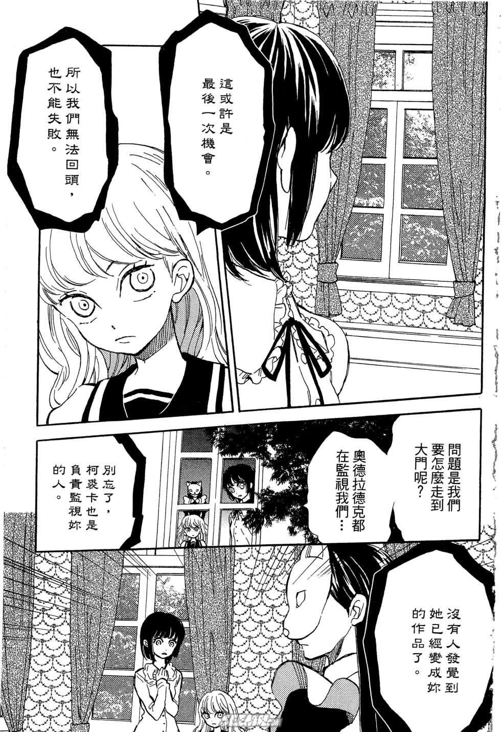 麦洁卡之瞳韩漫全集-第02卷无删减无遮挡章节图片 