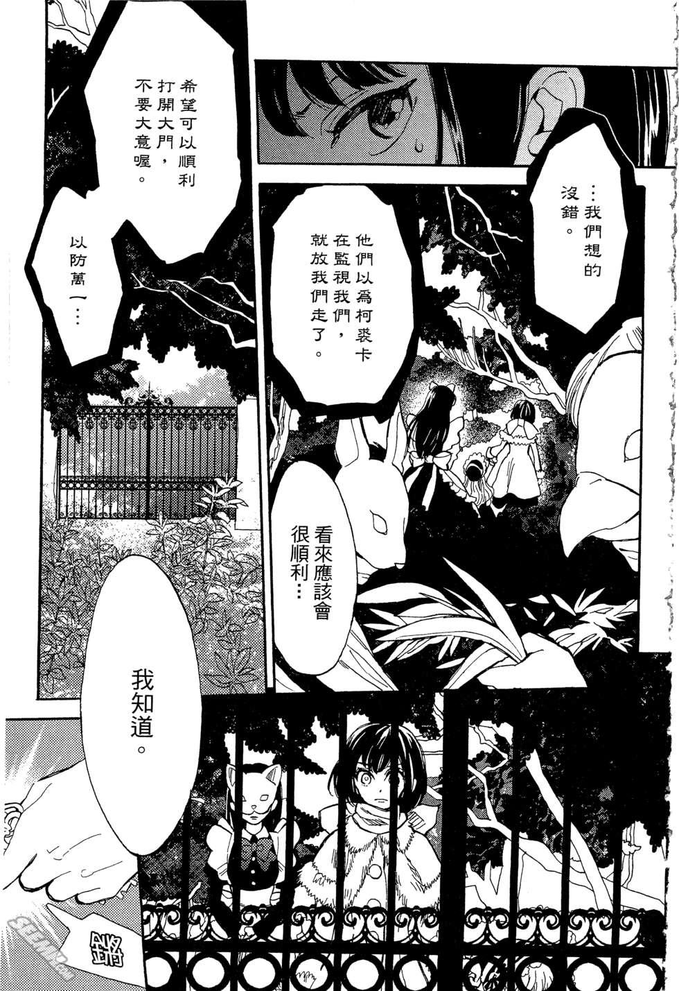 麦洁卡之瞳韩漫全集-第02卷无删减无遮挡章节图片 