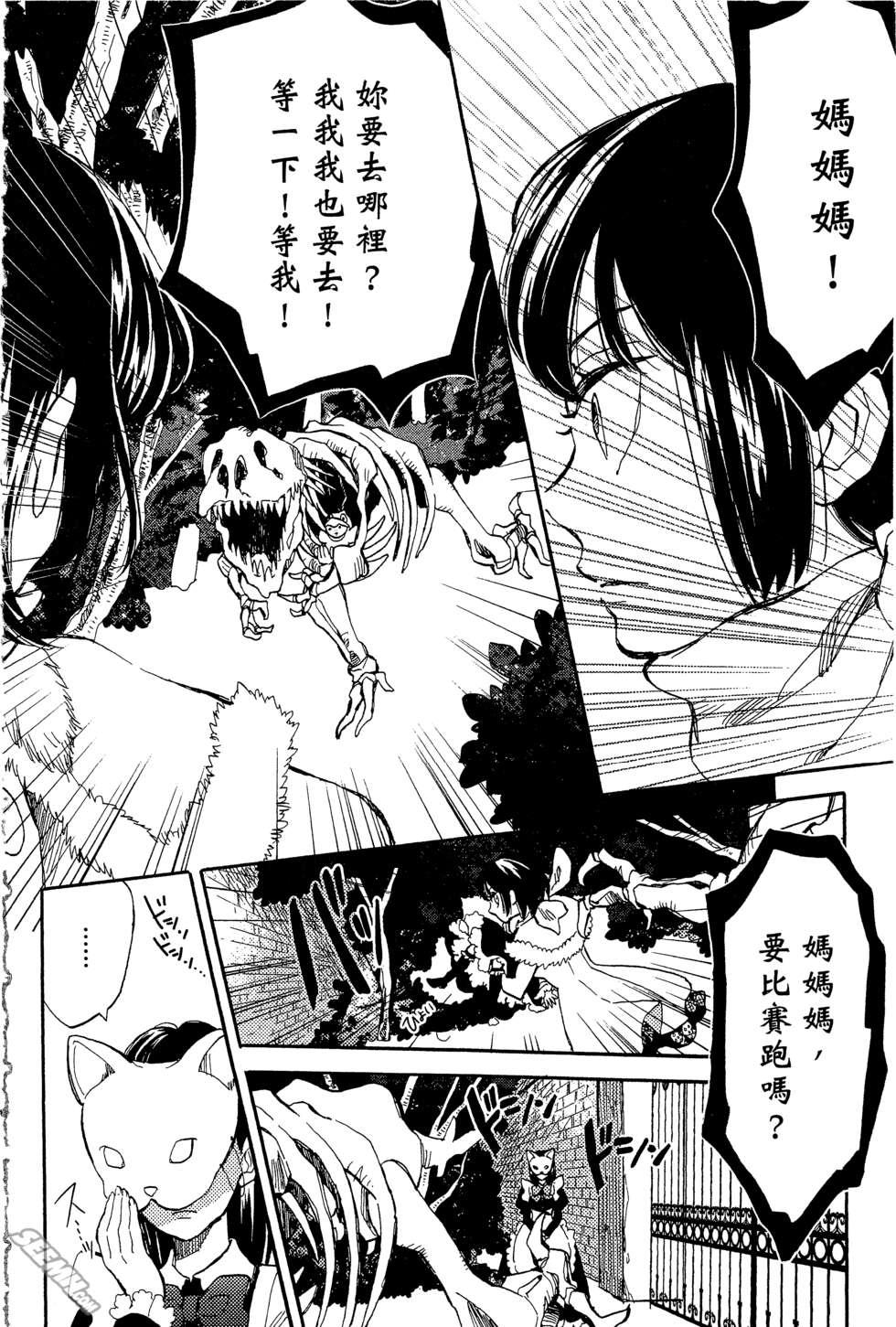 麦洁卡之瞳韩漫全集-第02卷无删减无遮挡章节图片 