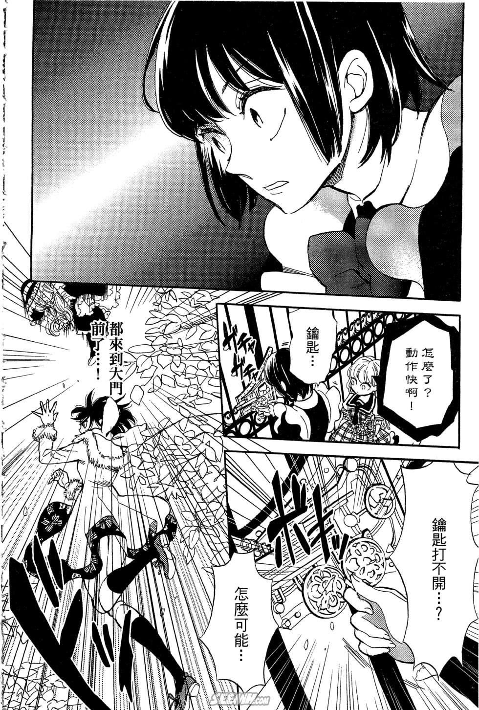 麦洁卡之瞳韩漫全集-第02卷无删减无遮挡章节图片 