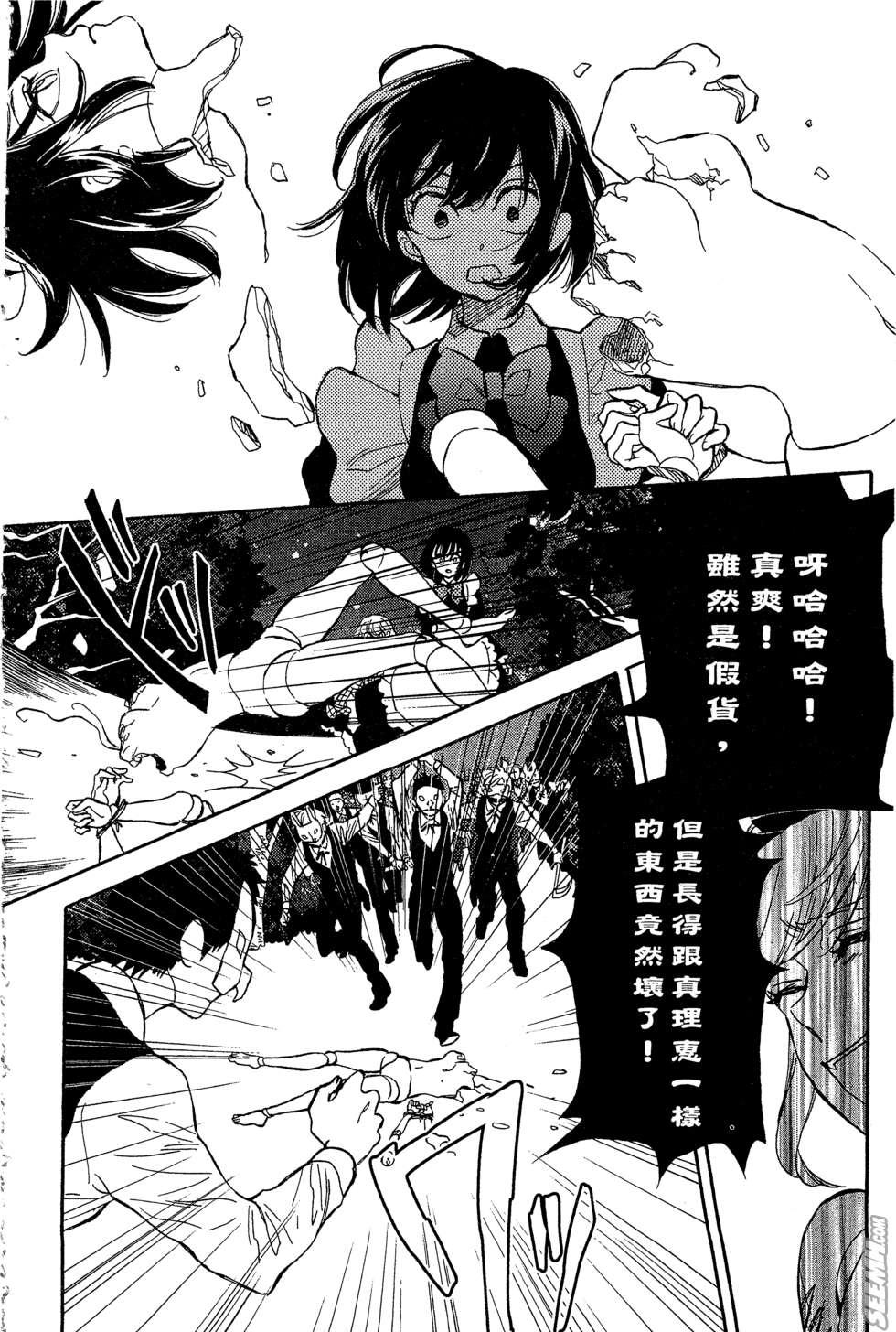 麦洁卡之瞳韩漫全集-第02卷无删减无遮挡章节图片 