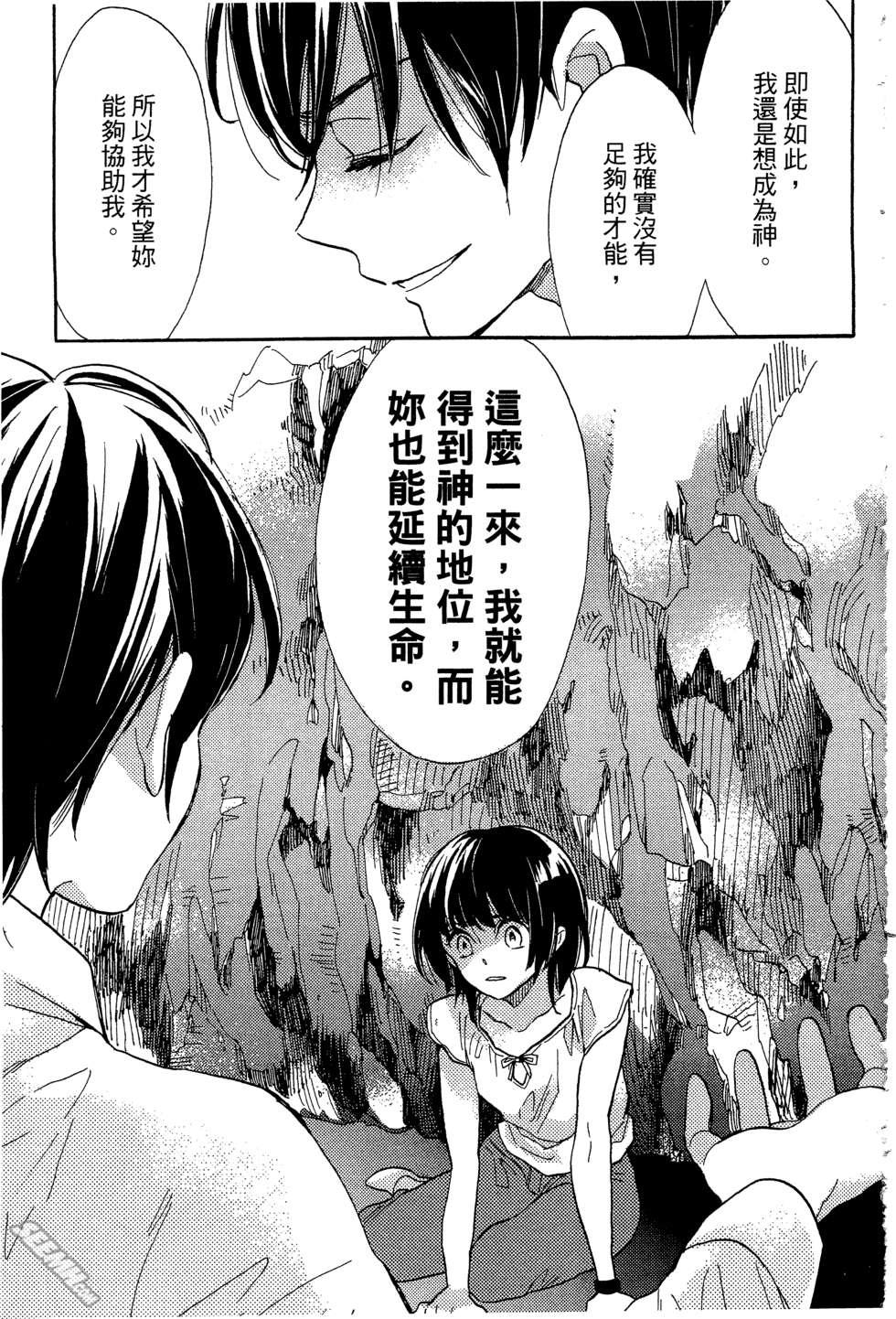 麦洁卡之瞳韩漫全集-第02卷无删减无遮挡章节图片 
