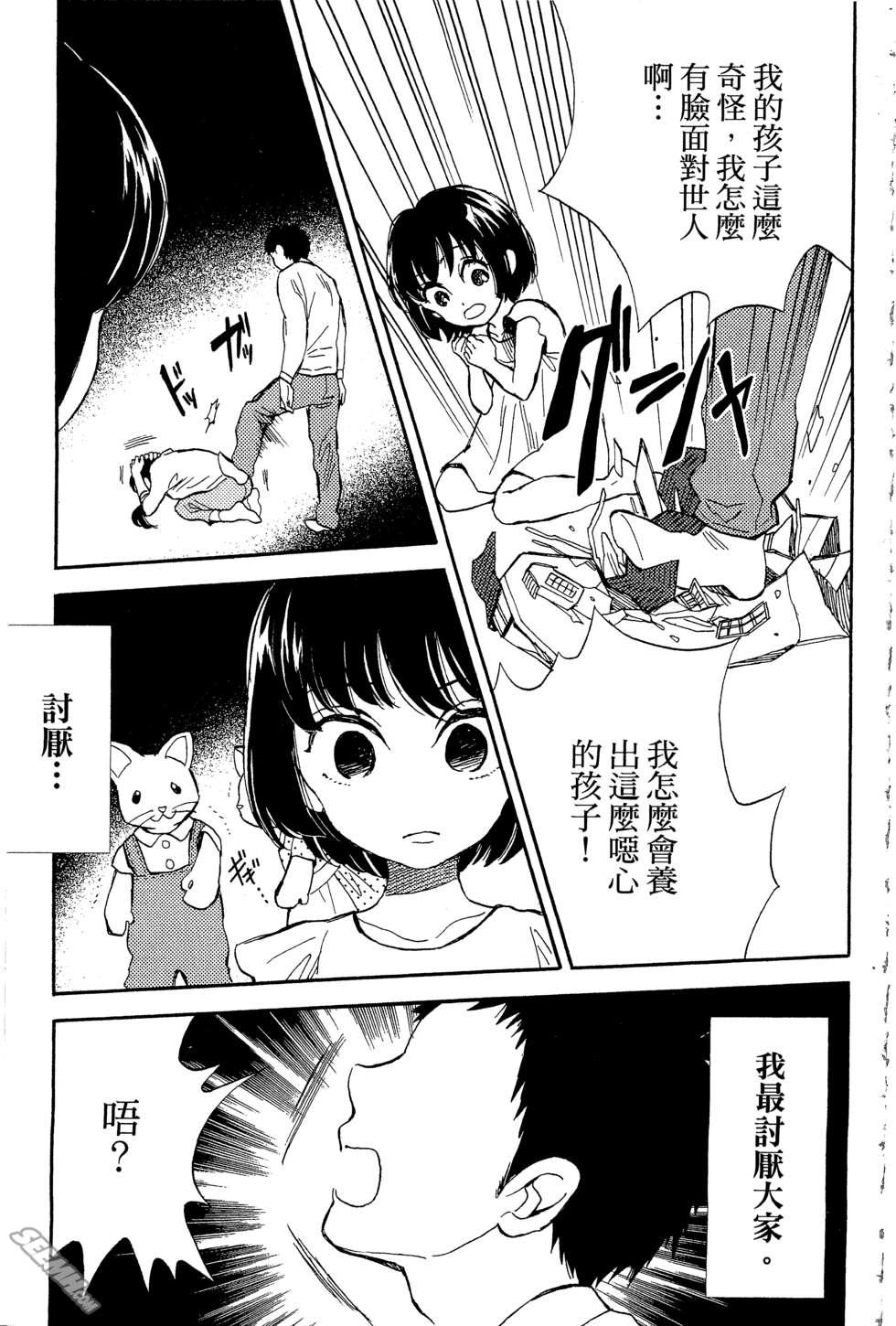 麦洁卡之瞳韩漫全集-第02卷无删减无遮挡章节图片 