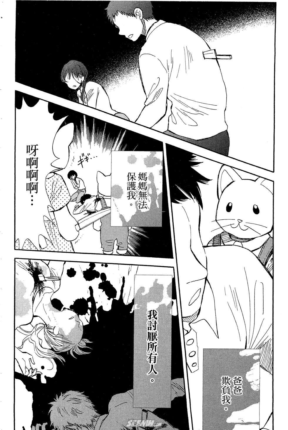 麦洁卡之瞳韩漫全集-第02卷无删减无遮挡章节图片 
