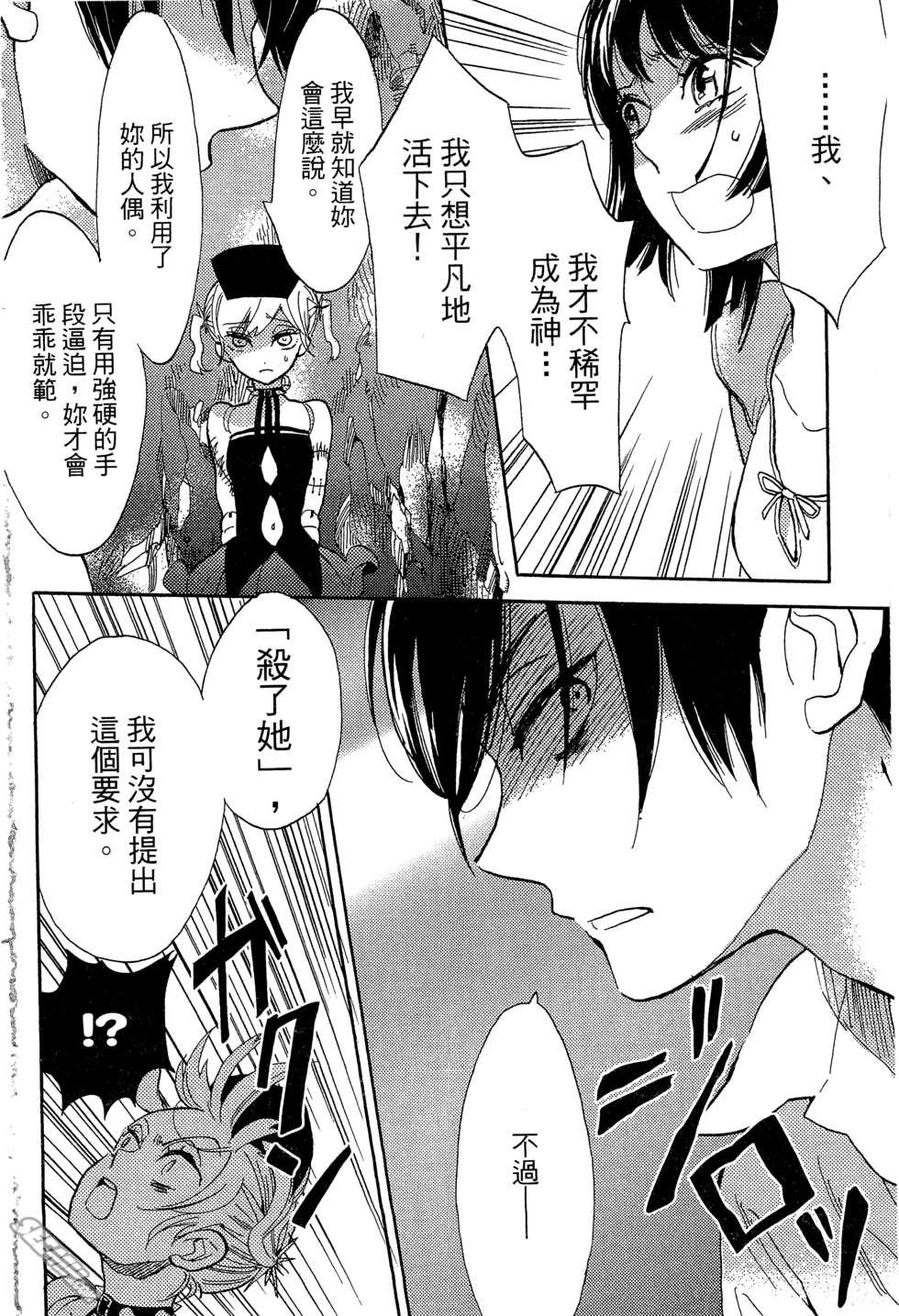 麦洁卡之瞳韩漫全集-第02卷无删减无遮挡章节图片 