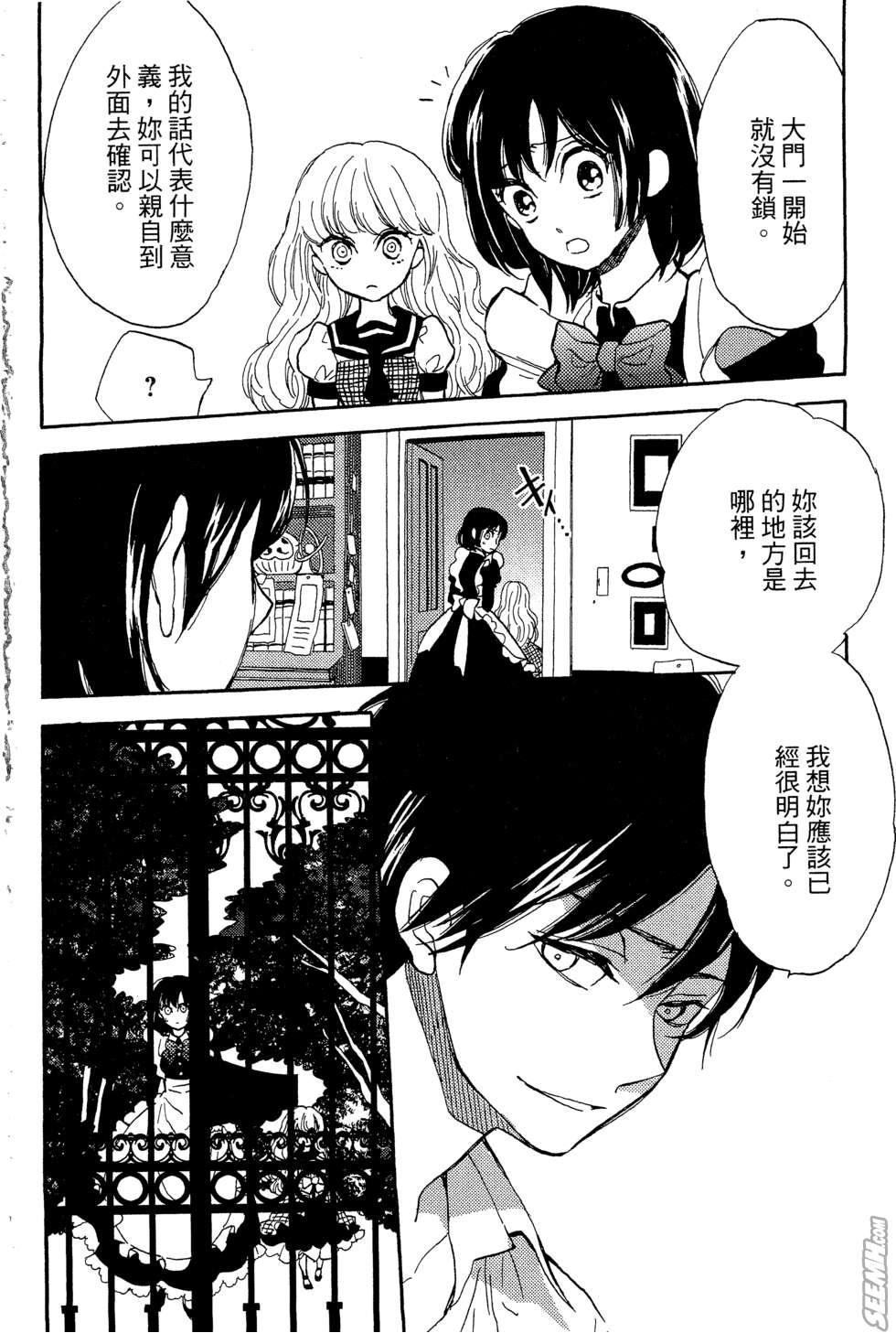 麦洁卡之瞳韩漫全集-第02卷无删减无遮挡章节图片 