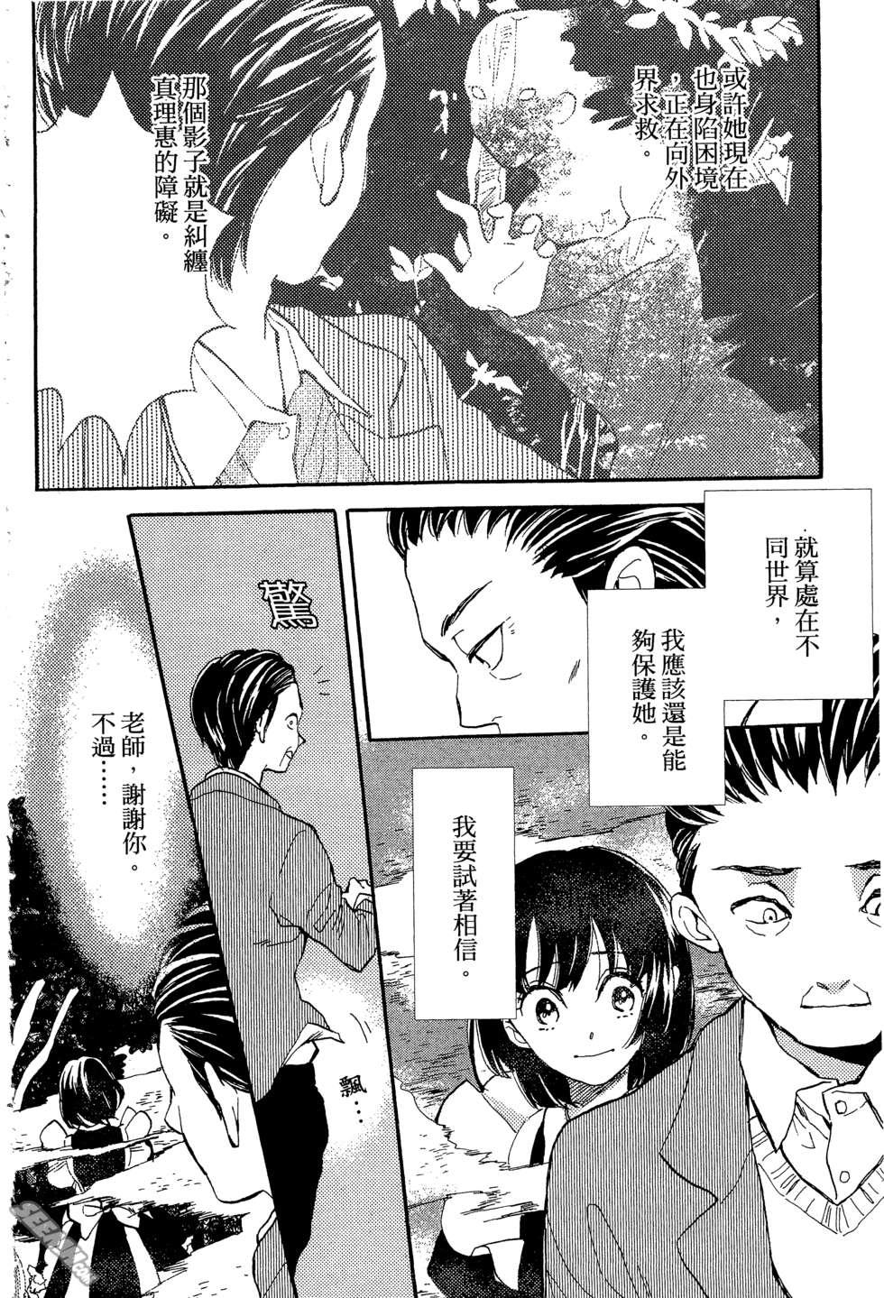 麦洁卡之瞳韩漫全集-第02卷无删减无遮挡章节图片 