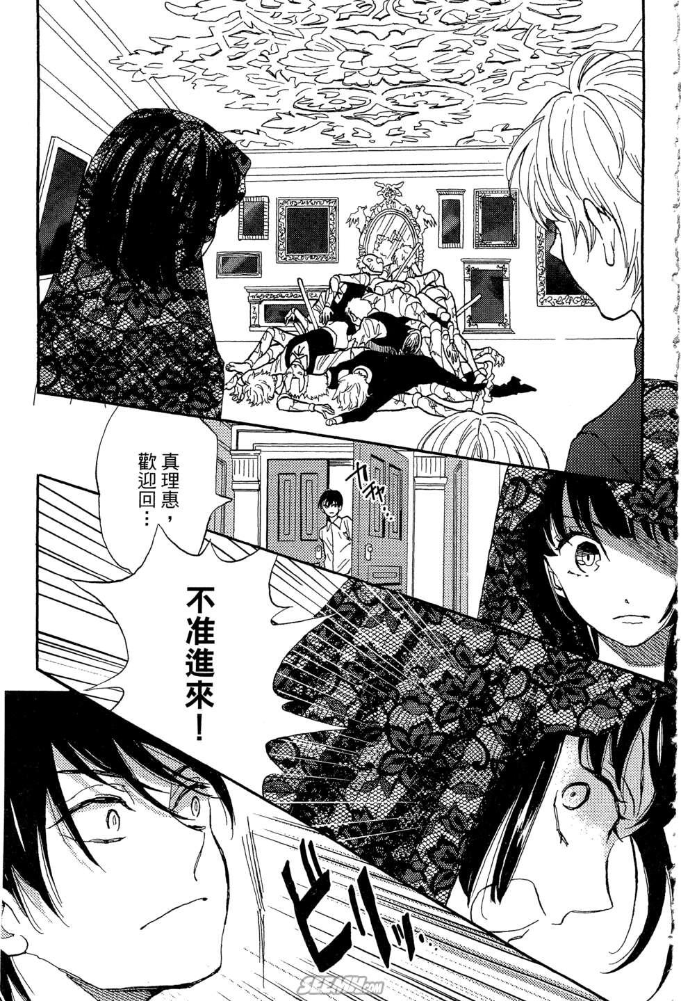 麦洁卡之瞳韩漫全集-第02卷无删减无遮挡章节图片 