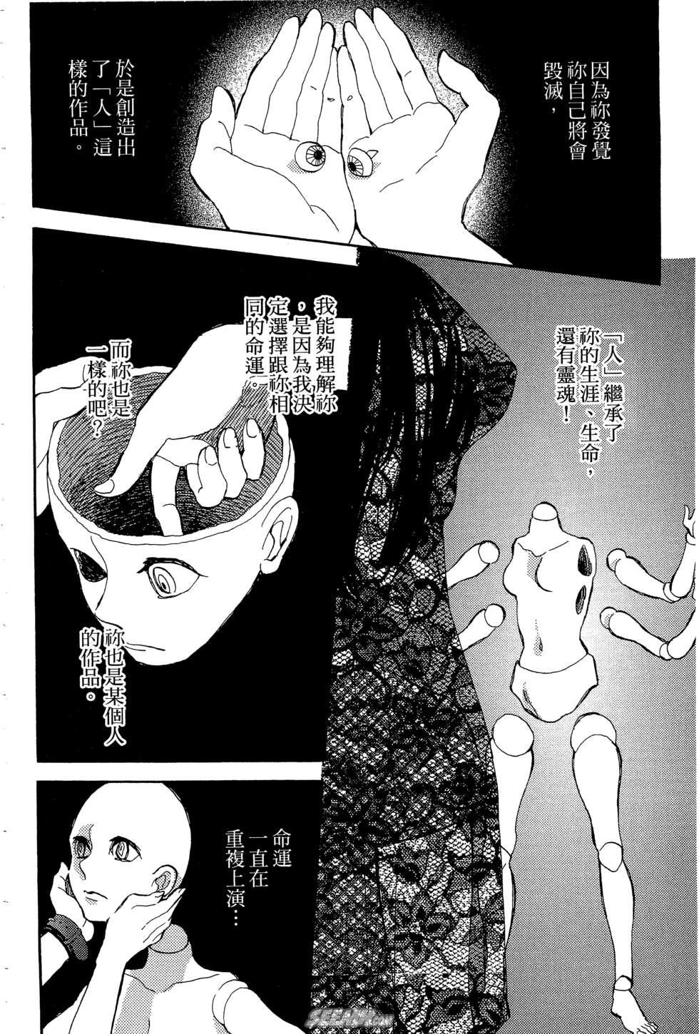 麦洁卡之瞳韩漫全集-第02卷无删减无遮挡章节图片 