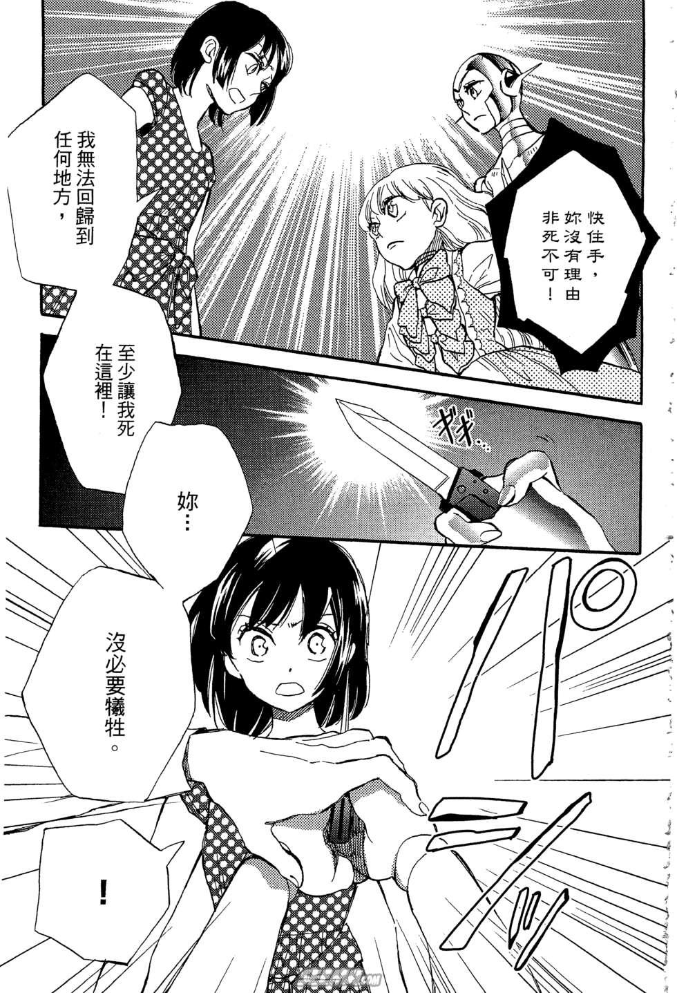 麦洁卡之瞳韩漫全集-第02卷无删减无遮挡章节图片 