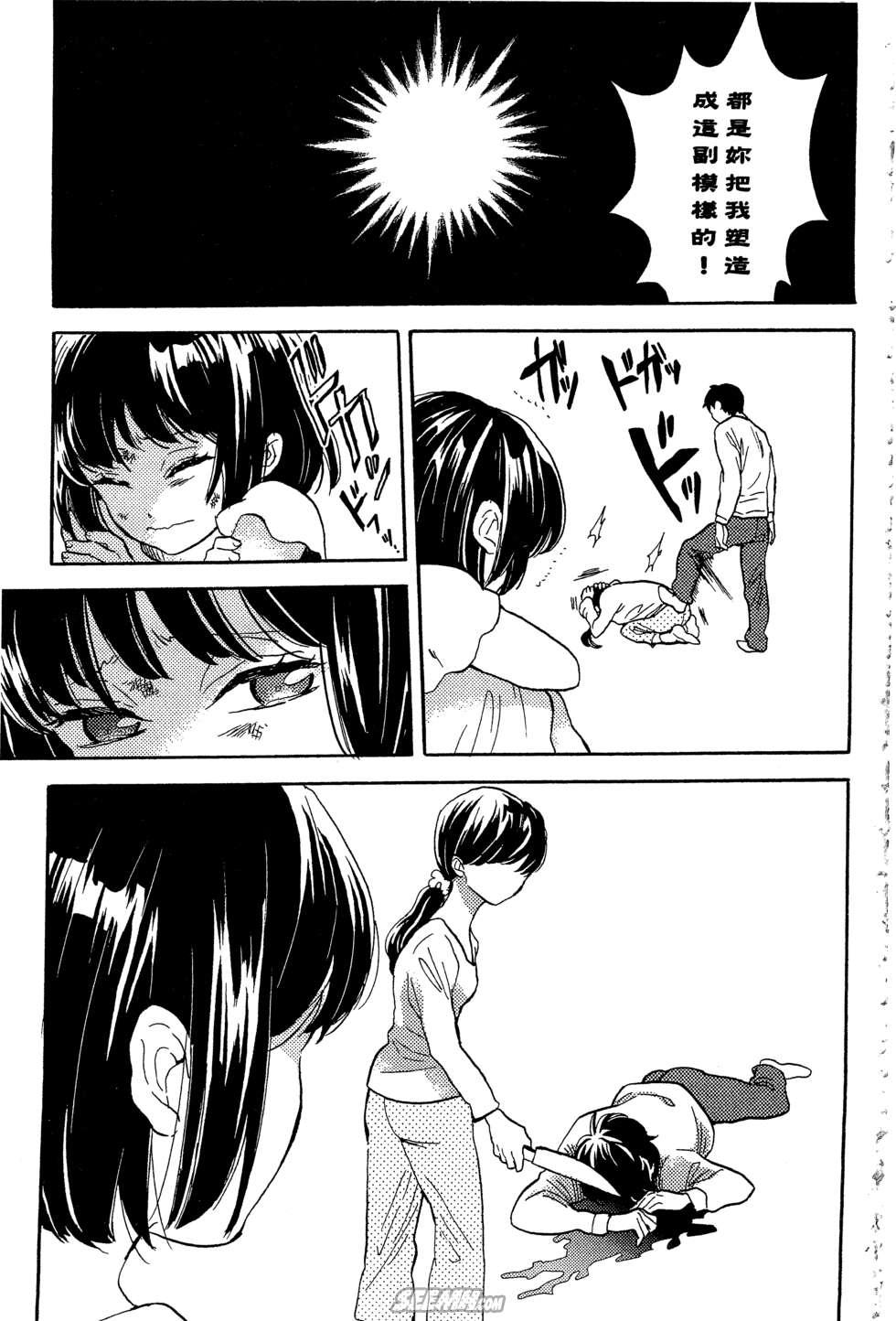 麦洁卡之瞳韩漫全集-第02卷无删减无遮挡章节图片 