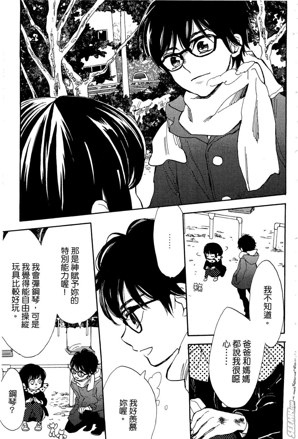 麦洁卡之瞳韩漫全集-第02卷无删减无遮挡章节图片 