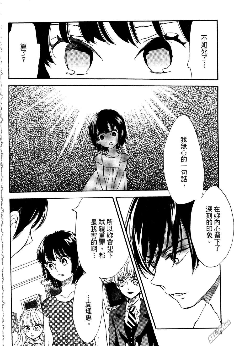 麦洁卡之瞳韩漫全集-第02卷无删减无遮挡章节图片 