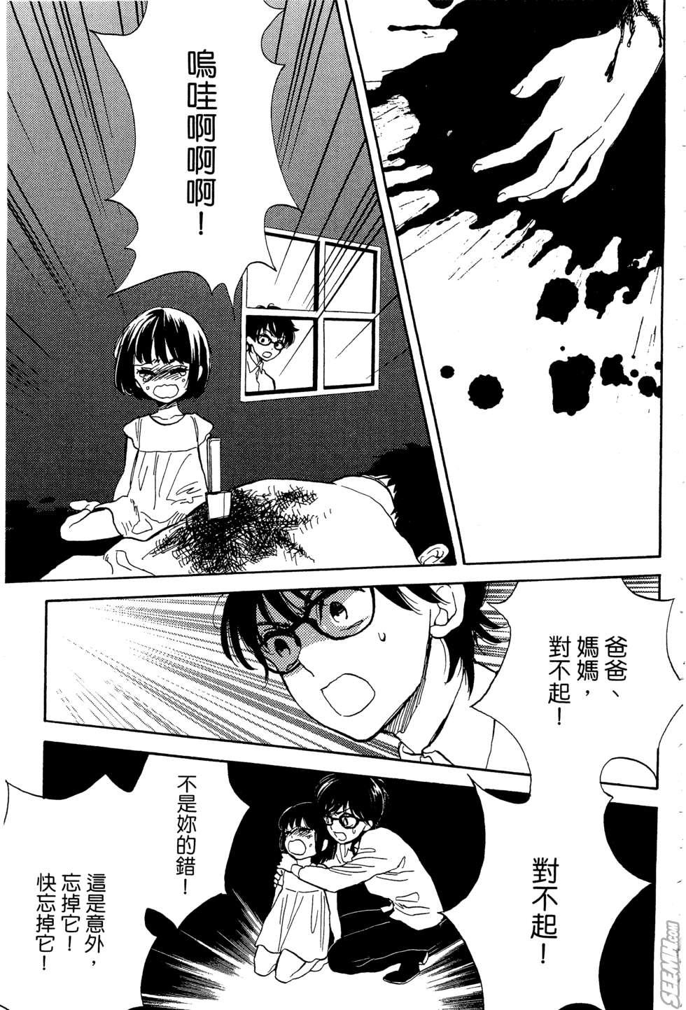 麦洁卡之瞳韩漫全集-第02卷无删减无遮挡章节图片 