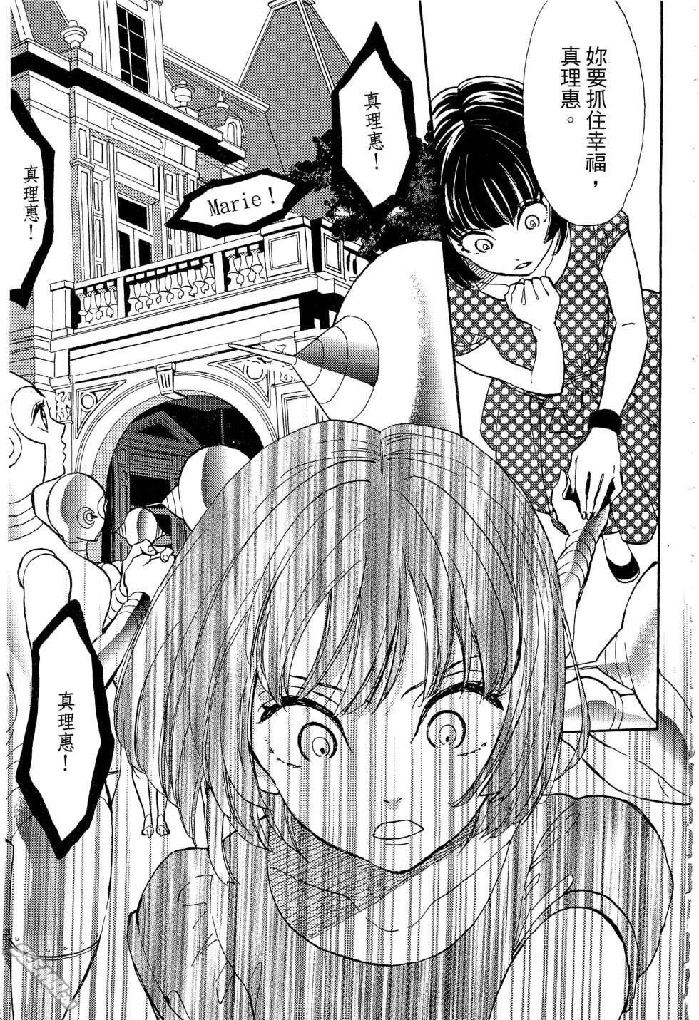 麦洁卡之瞳韩漫全集-第02卷无删减无遮挡章节图片 