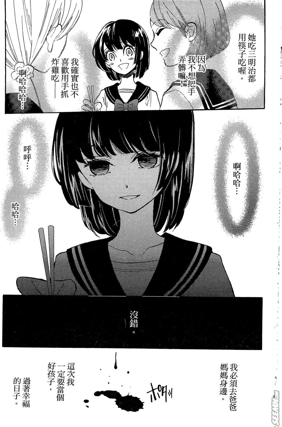 麦洁卡之瞳韩漫全集-第02卷无删减无遮挡章节图片 