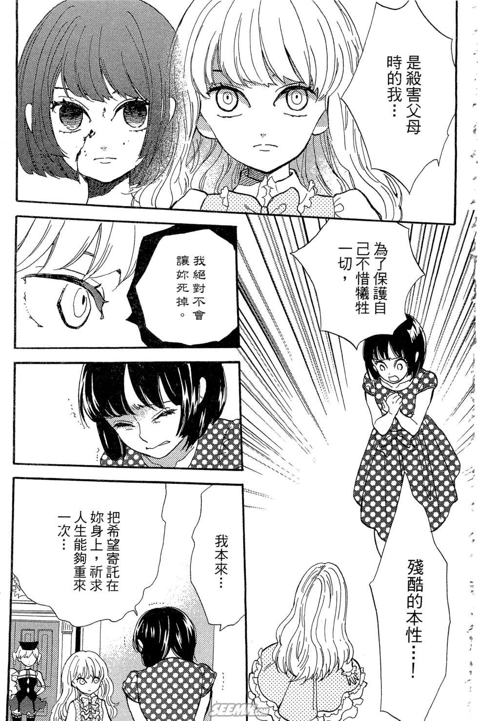 麦洁卡之瞳韩漫全集-第02卷无删减无遮挡章节图片 