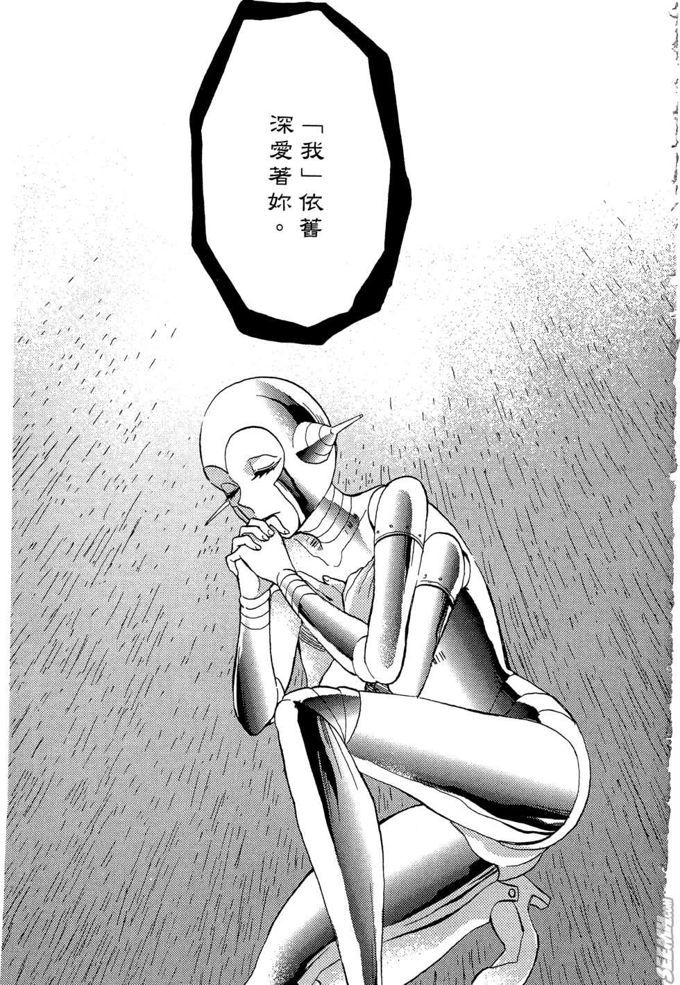 麦洁卡之瞳韩漫全集-第02卷无删减无遮挡章节图片 