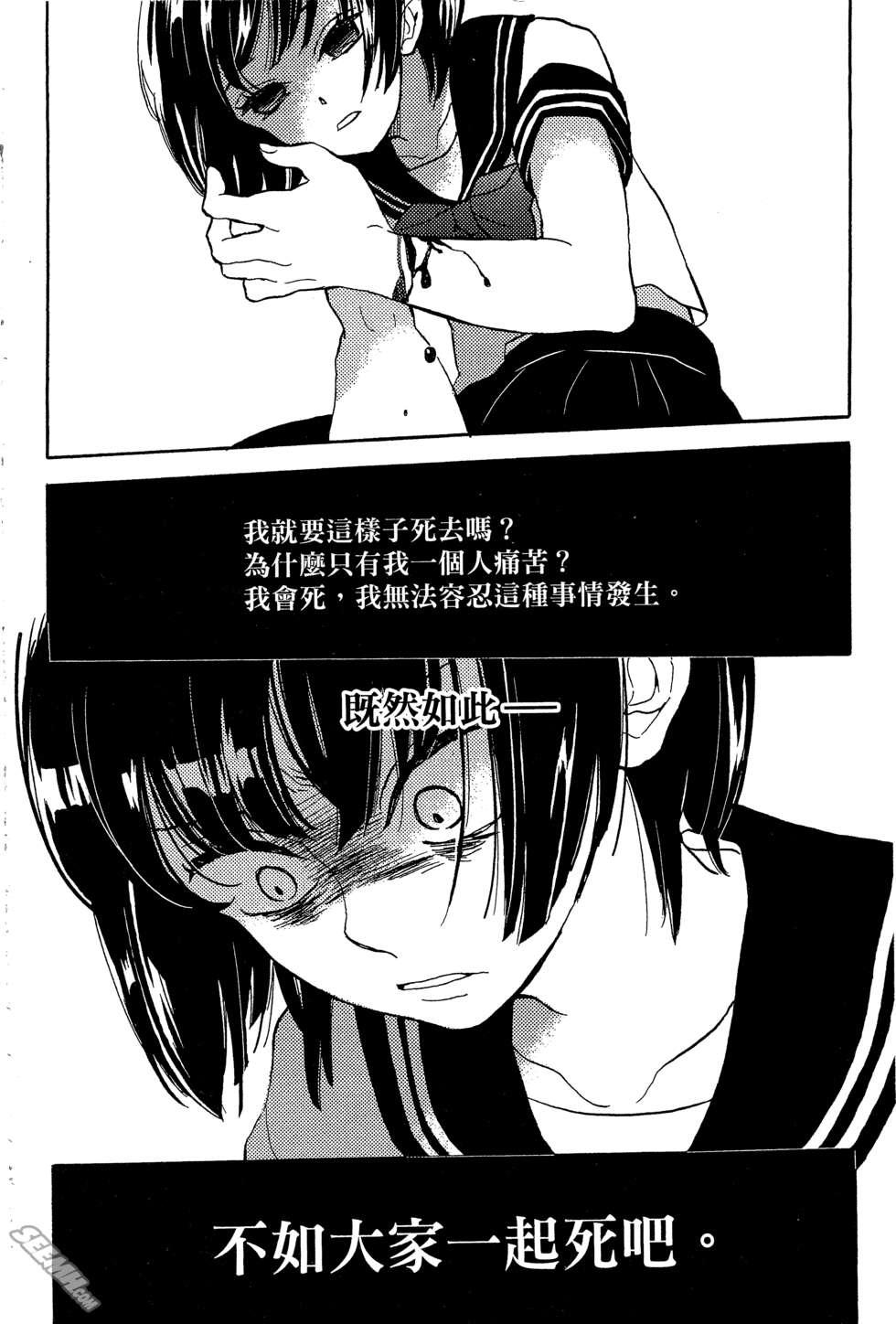 麦洁卡之瞳韩漫全集-第02卷无删减无遮挡章节图片 