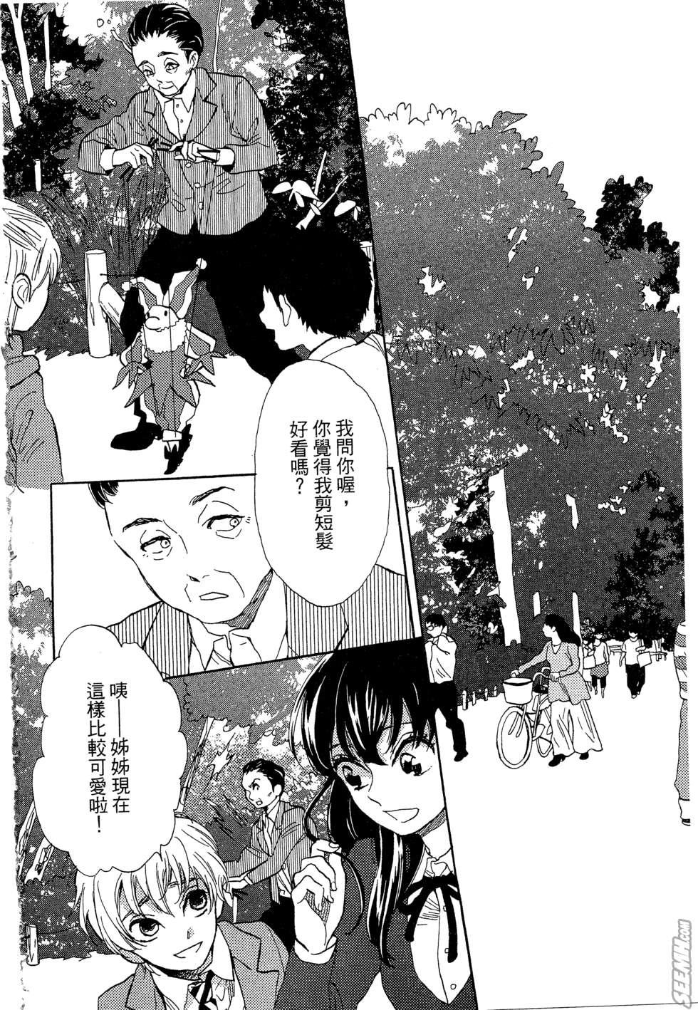 麦洁卡之瞳韩漫全集-第02卷无删减无遮挡章节图片 