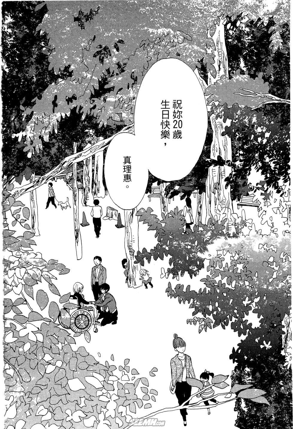 麦洁卡之瞳韩漫全集-第02卷无删减无遮挡章节图片 