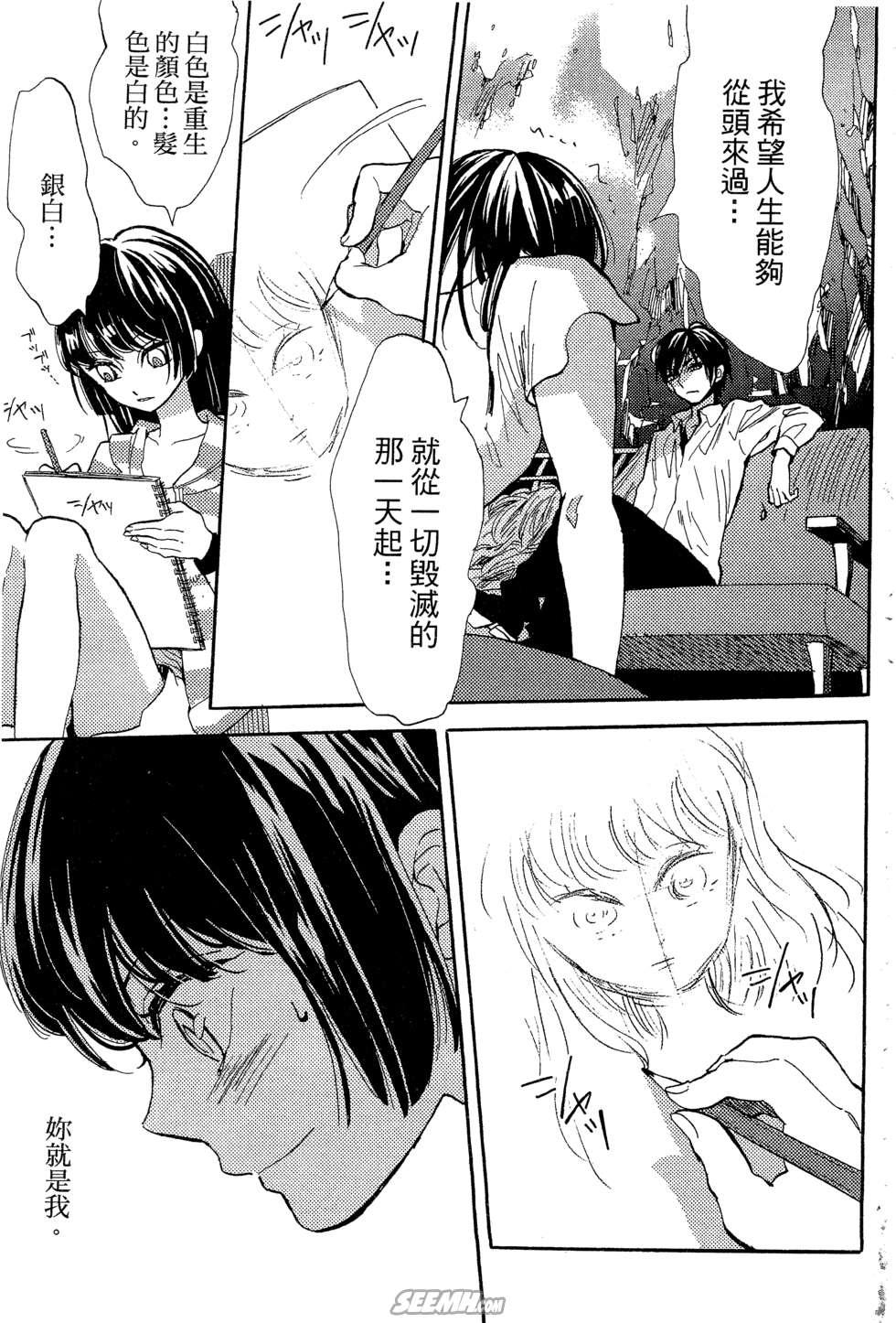 麦洁卡之瞳韩漫全集-第02卷无删减无遮挡章节图片 