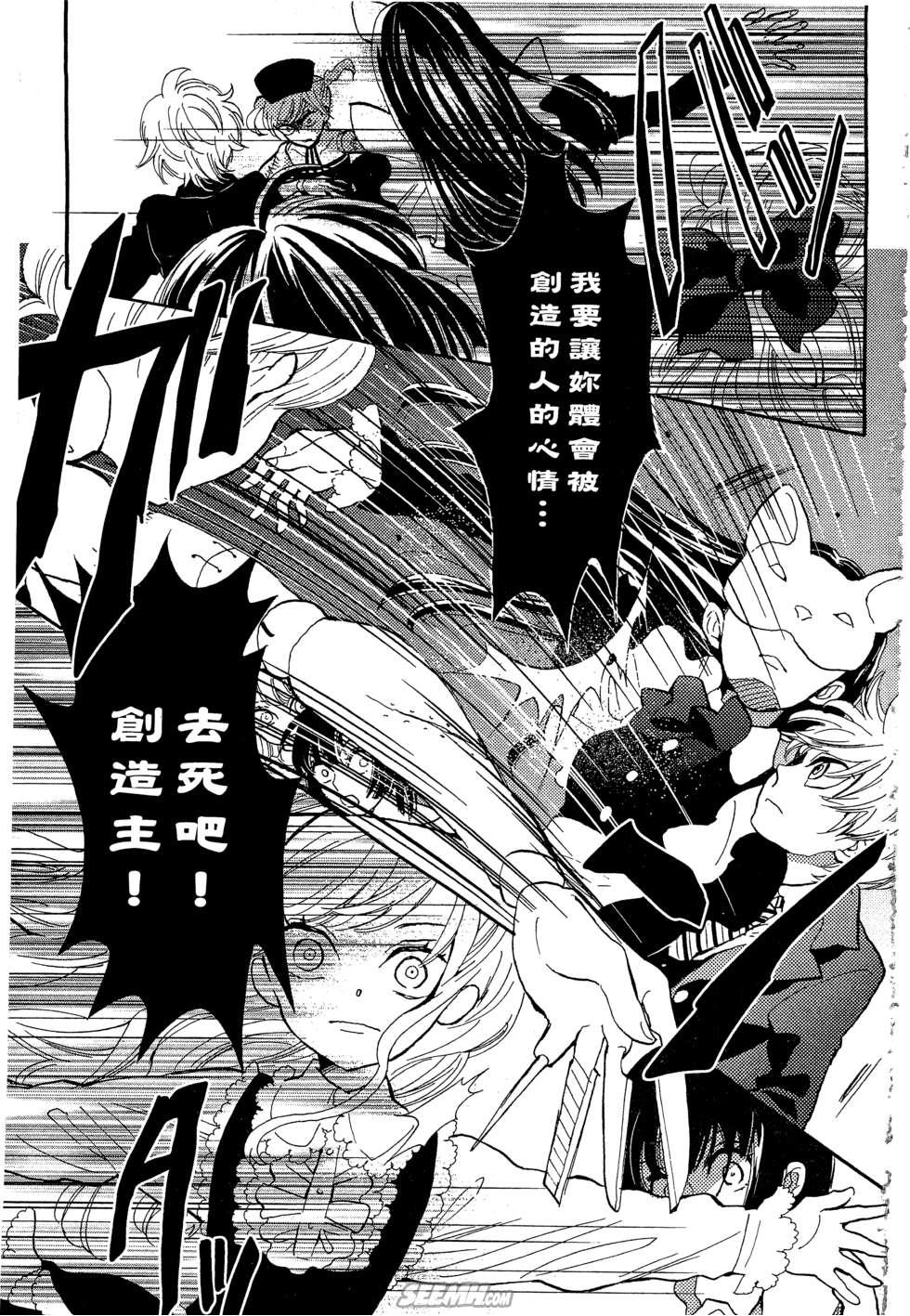 麦洁卡之瞳韩漫全集-第02卷无删减无遮挡章节图片 