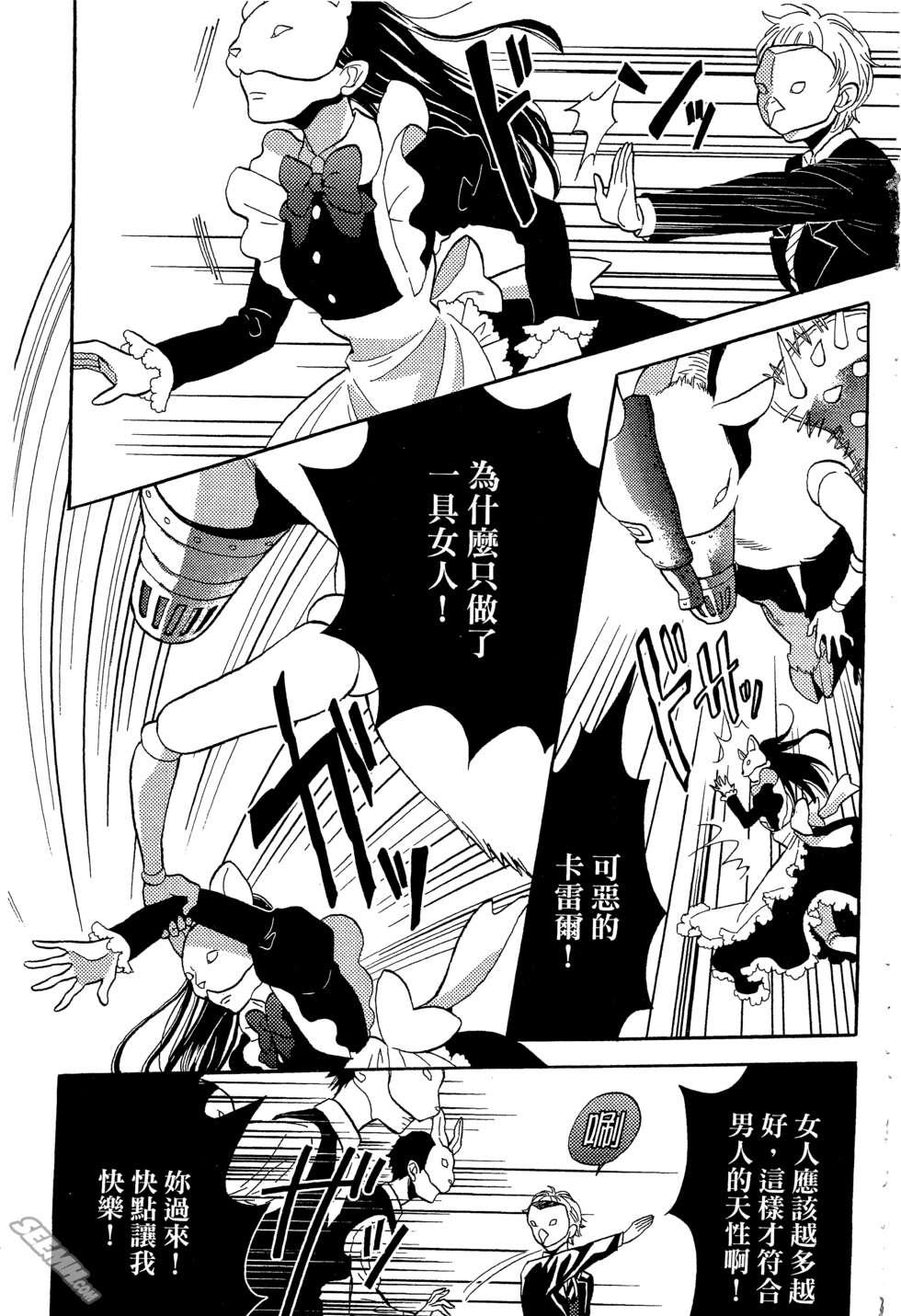 麦洁卡之瞳韩漫全集-第02卷无删减无遮挡章节图片 