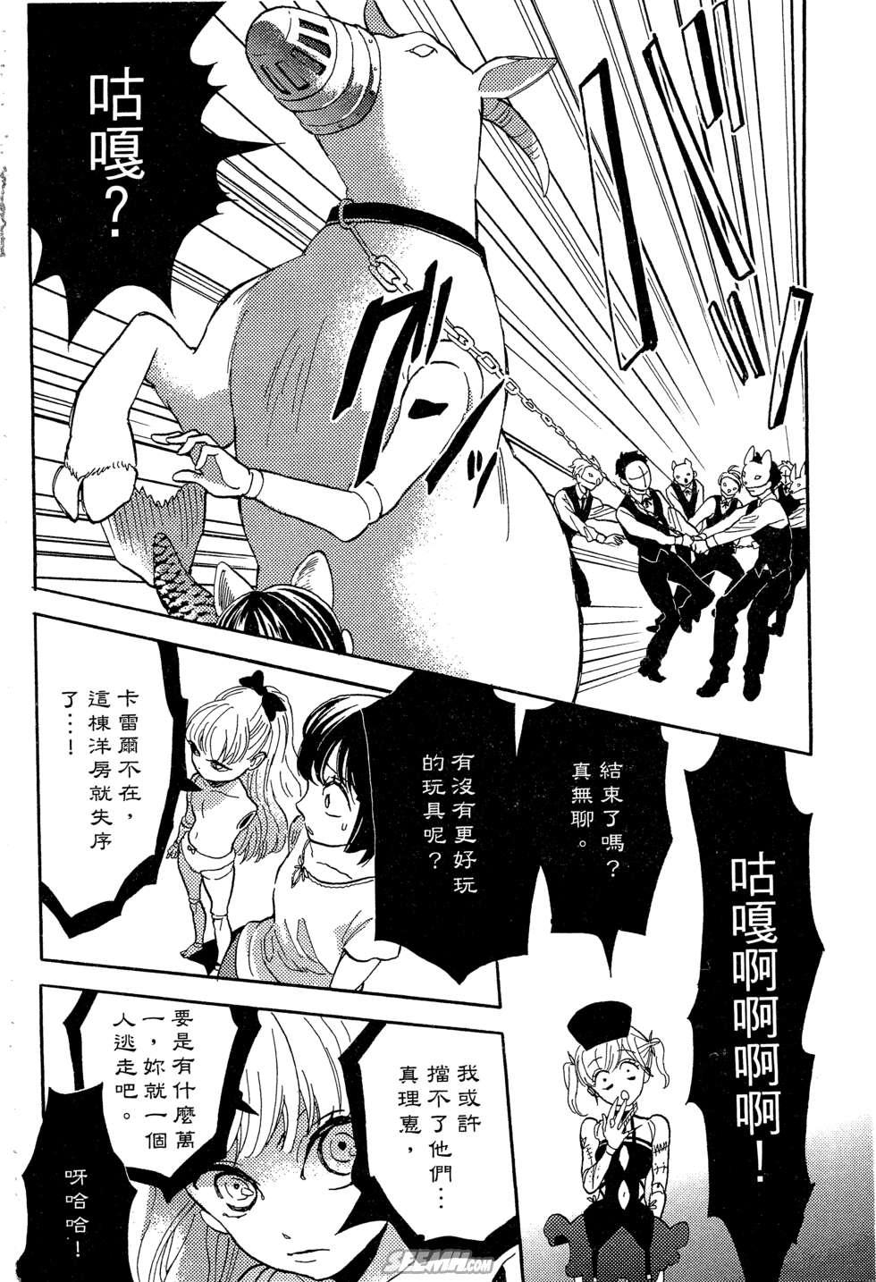 麦洁卡之瞳韩漫全集-第02卷无删减无遮挡章节图片 
