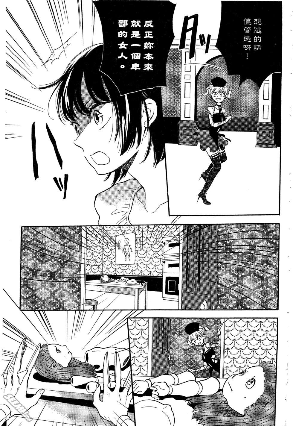 麦洁卡之瞳韩漫全集-第02卷无删减无遮挡章节图片 