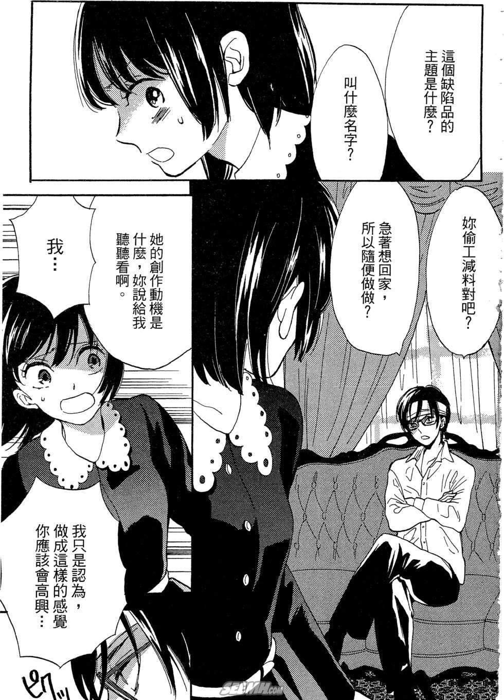 麦洁卡之瞳韩漫全集-第02卷无删减无遮挡章节图片 