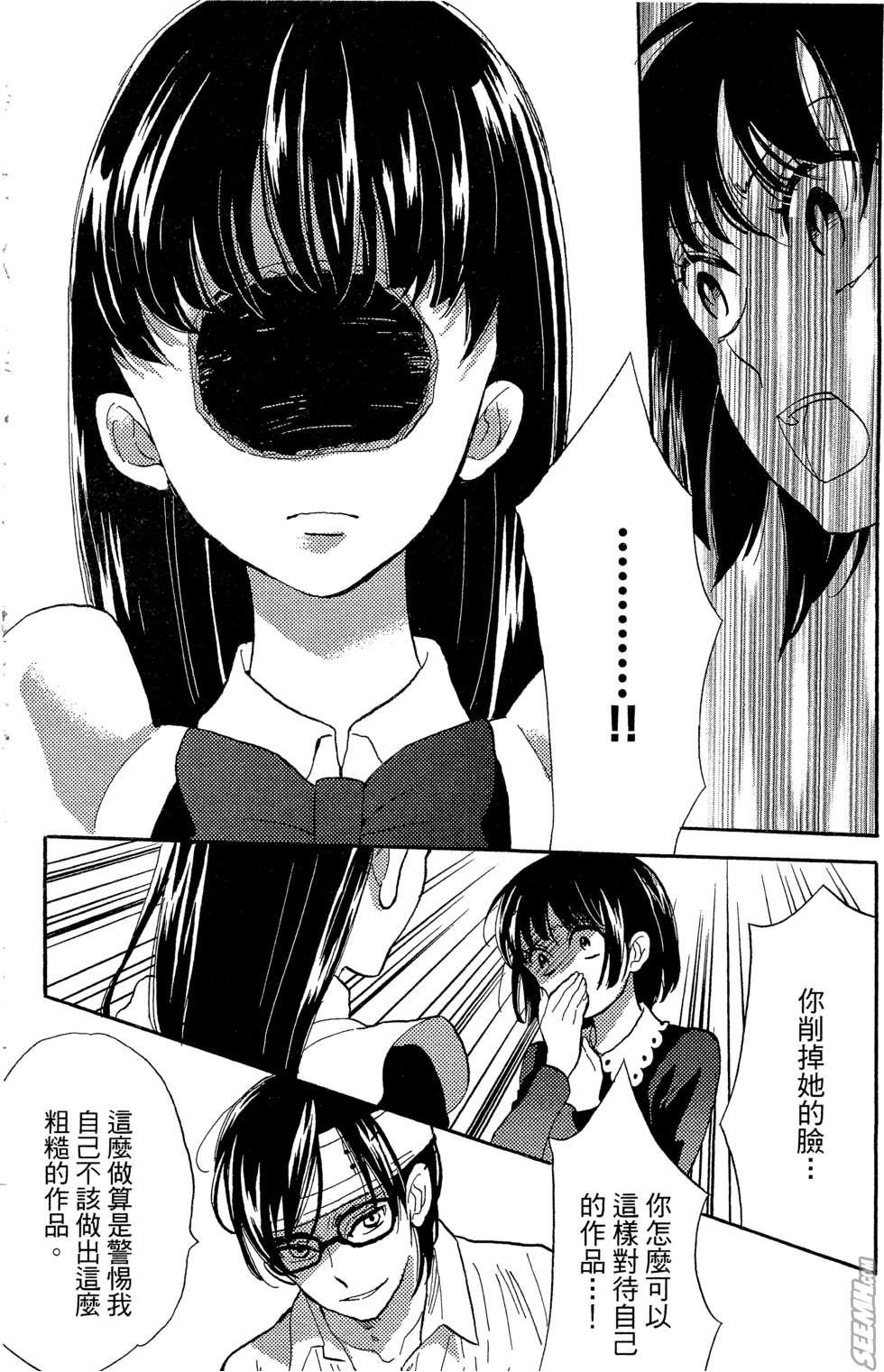 麦洁卡之瞳韩漫全集-第02卷无删减无遮挡章节图片 