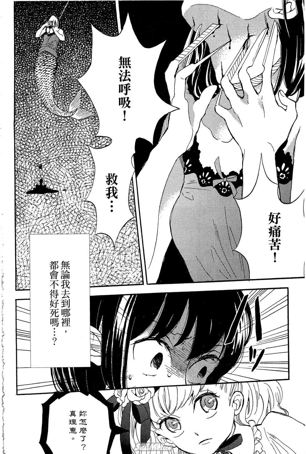 麦洁卡之瞳韩漫全集-第02卷无删减无遮挡章节图片 