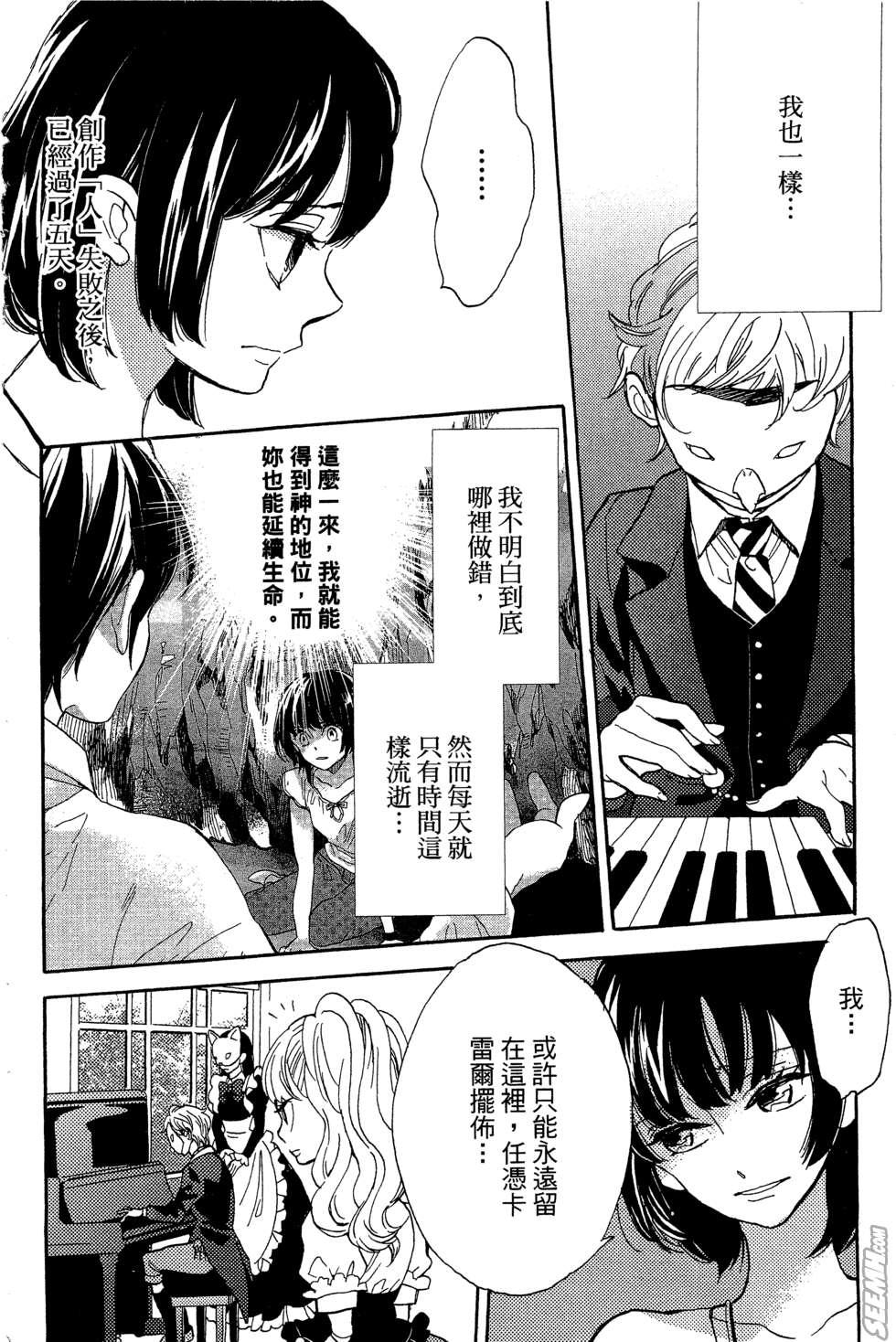 麦洁卡之瞳韩漫全集-第02卷无删减无遮挡章节图片 