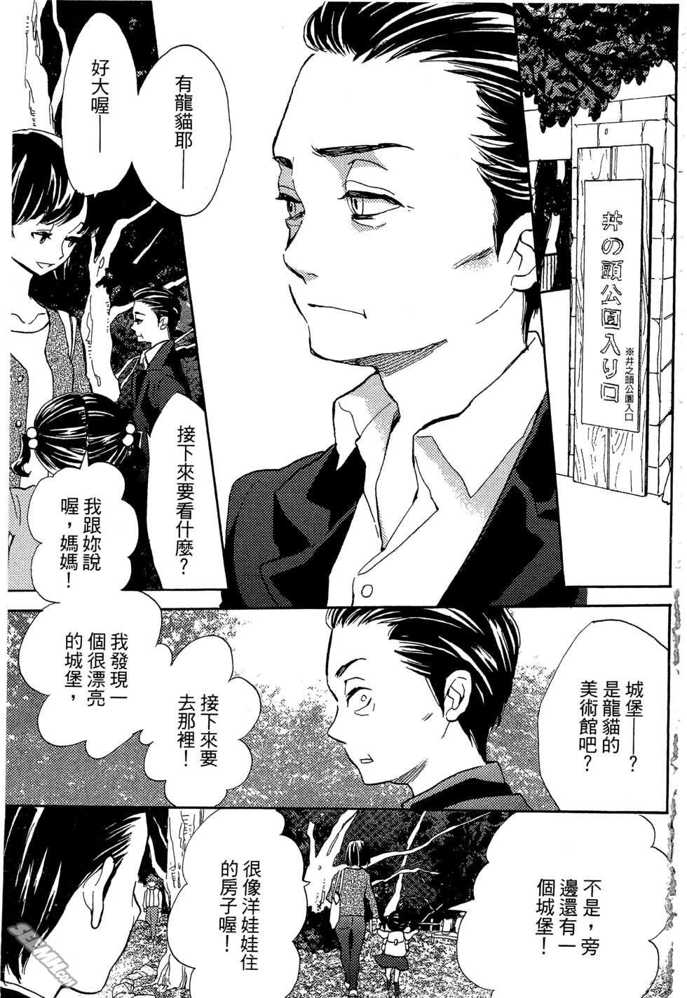 麦洁卡之瞳韩漫全集-第02卷无删减无遮挡章节图片 