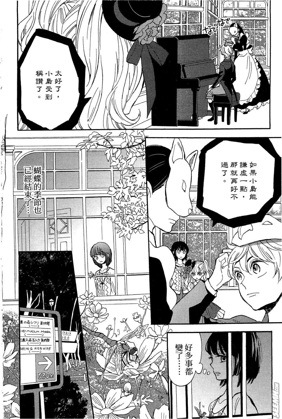 麦洁卡之瞳韩漫全集-第02卷无删减无遮挡章节图片 