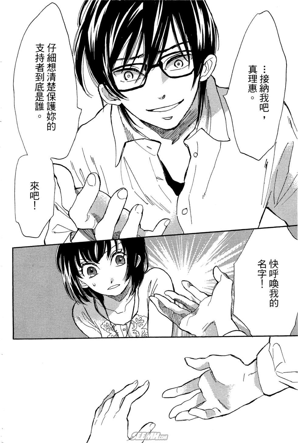 麦洁卡之瞳韩漫全集-第02卷无删减无遮挡章节图片 